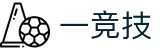 一竞技·官网 - 中国电竞先驱
